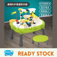 Multifunctional Table for Blocks with Table 83 Pieces 座椅83P滑道积木板