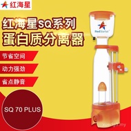 Pemisah Telur Starfish Merah SQ70plus Tangki Karang Marin Protein Skimmer Penukar Nitrogen Penapis B