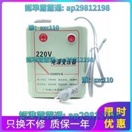 大功率變壓器110V轉220V  國內使用3000W轉換器進口設備變壓使用