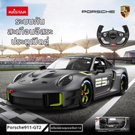 Toys R Us | รถแข่งไฟฟ้าควบคุมระยะไกล โมเดล 1:14