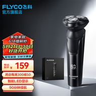 飞科剃须刀电动刮胡刀全身水洗智能充电式胡须刀生日礼物送男友礼品  FS903标配【带鬓角刀】