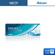 Alcon Dailies Aqua Comfort Plus รายวัน คอนแทคเลนส์ใส ออลคอน จำนวน/กล่อง 30 ชิ้น