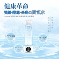 家の逸 - 『特價』日本Yohome智製抗氧化排毒富氫養生健康杯