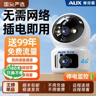 Oaks Home Appliances4G Lifetime free data monitoring camera without any charges wifi Network mobile 