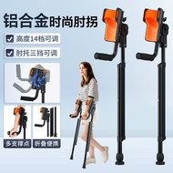 Crutches Young People Handsome Fractures Dedicated Crutches Anti-slip Lightweight Elbow Crutches Arm