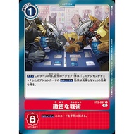 RB01 - Digimon Card - BT3-097 Elaborate