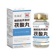UFODA Goose Muscle Peptide Celery Seed Poria Acid Pill Gel Candy 42g/Bottle Dedicated for Pain Wind 