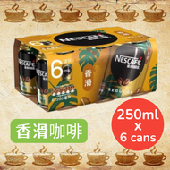 雀巢香滑咖啡(250ml x 6罐裝)(新舊包裝隨機發送)