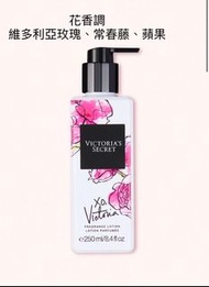 victoria's secret xo. victoria fragrance lotion 香水身體乳液 維多利亞的秘密