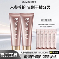 8+Minutes Minutes Ginseng Hair Mask Repair Dry Frizz Smooth Improve Bifurcated Anti-Breaking Smooth 