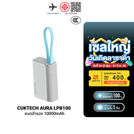[ใช้คูปอง ลดเหลือ 679 บ.] CUKTECH AURA BA301 Fusion 2 in 1 หัวชาร์จ 33W แบตสำรอง 5000mAh / LPB100 แบ
