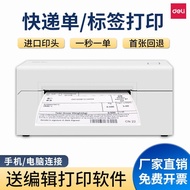 Barcode Printer Adhesive Label Express Electronic Waybill Thermal Label Sticker770D Efficient Label 