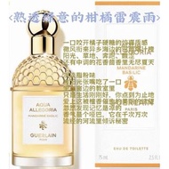 Guerlain Aqua Allegoria 柑橘羅勒淡香水