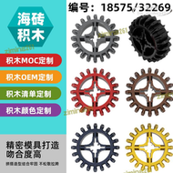 【快速出貨】【1KG】兼容樂高18575小顆粒拼插積木32269科技MOC零配件20齒齒輪