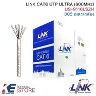 LINK US-9116LSZH สายแลน CAT6 UTP ULTRA (600MHZ) 23AWG (กล่อง 305 เมตร) LAN CABLE RJ45