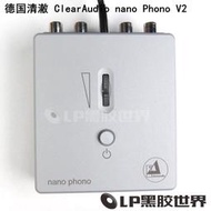 德國清澈 ClearAudio nano Phono V2 mm mc 唱頭放大器 唱放