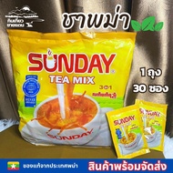 ชาพม่า ชานมพม่า ชา3in1 ยี่ห้อ Sunday Tea mix 1ถุง/30 ซอง