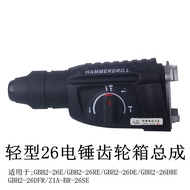 Lightweight 26GBH2-26E Electric Hammer Gearbox Assembly Impact Drill DE/DRE/DFR Z1A-BR-26SE Electric