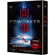 Colleague/Freida McFadden eslite