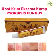 Eczema Psoriasis Antibacterial Antifungal Natural Chinese Herbal Medicine Cream 华佗百肤灵