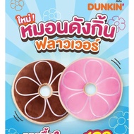 Dunkin Donut Pillow Flower Exchange Products 2023