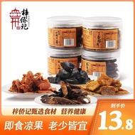 Ziqiaoji Sweetened Fruits Lilac Aged Tangerine Peel Black Vinegar Ginger Lemon Flavor Ginger Candied