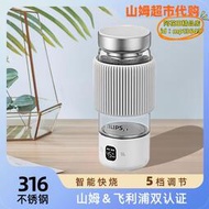 【樂淘】燒水杯不鏽鋼可攜式燒水壺旅行電燉家用熱水壺保溫電熱杯