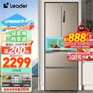 Leader海尔智家335升法式多门风冷无霜一级变频节能低噪家用大容量电冰箱 对开四门 BCD-335WLDPGU1炫金拉丝