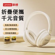 Lenovo - 聯想TC3307 頭戴式藍牙耳機 無線+有線 長續航遊戲音樂耳筒 白色 頭戴式耳機 藍芽耳機 無線耳機 有線耳機 真無線藍牙耳機 音樂耳機 遊戲耳機 電競耳機 辦公電腦耳機