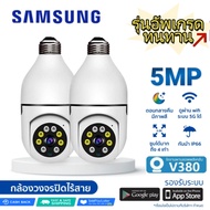 2 เลนส์ กล้องวงจรปิด 360 wifi cctv V380 Pro  กล้องหลอดไฟ สมาร์ท การรักษาความปลอดภัยกล้องวงจรปิด เชื่