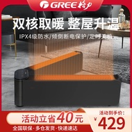 Gree Foldable Skirting Line Heater Household Energy-Saving Floor Heating Electric Heater Gas Waterproof Quick Heating Large Area Warm Air Blower