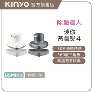 〖 KINYO 〗 Mini Steam Iron (HMH) Ironing Wrinkle Removal Ironing Ironing Steam Dry Ironing Flat Ironi