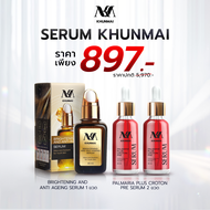SERUM KHUNMAI Brightening and Anti-Ageing Serum + SERUM KHUNMAI Palmaria Plus Croton Pre Serum 2 ขวด
