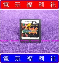 ● 現貨、滿千免運費優惠中『電玩福利社』《正日本原版、3DS可玩》【NDS】洛克人 ZX（另售洛克人ZERO精選集合輯）