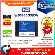 WDS500G3B0A WD เอสเอสดี Blue SA510 SATA SSD 2.5”/7mm Cased 500GB By Vnix Group