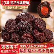 Yongtai Honeysuckle Plum Snack Sweets Bitter Gourd Plum Dried Fruit Sweet And Sour Appetizing for Pr