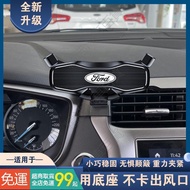 台灣現貨ford福特st車標focus mk4改裝mk2 5手機支架fiesta手機架kuga mk3 mondeo웃✄