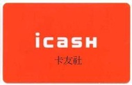 【卡友社】 【企業總部  icash  卡】LOGO 橘卡【未上市版本】你一定沒有！