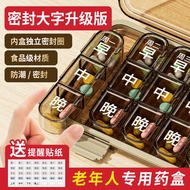 Old Man Dedicated One-Week Large-Capacity Week Pill Box Large-Character Version Sealed Moisture-Proo