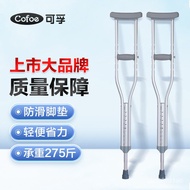 11💕 Kefu Crutches Armpit Elderly Patients Fracture Crutches Elderly Rehabilitation Crutches Walking Aid Aluminum Alloy H