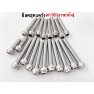 Crankshaft Nut Hand Lathe Pyramid Cleaning Head Wave w110i