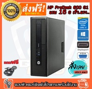 คอมพิวเตอร์ PC HP ProDesk 600 G1 Cpu CORE i7-4790 3.60 G  Ram 16GB HDD 500 GB  ติดตั้งโปรแกรมพร้อมใช้งาน คอมพิวเตอร์สภาพใหม่มาก คอมมือสอง