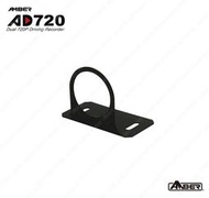 【銨鉑机店】AD720 前後雙鏡頭 行車紀錄器 金屬支架 2個為一組 配件