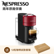 Nespresso - VERTUO NEXT 櫻桃紅色咖啡機