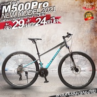 จักรยานเสือภูเขาTrinX m500 Pro ล้อ29นิ้ว เทาเงาขาวน้ำเงิน One