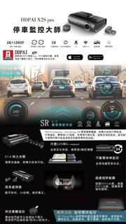 DDPAI 盯盯拍行車記錄儀