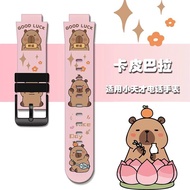 Capybara For Xiaomi Smart Kids Watch Strap