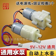 Automatic Watering Tea Set Electric Kettle Pumping Kettle Water Kettle Accessories Water Pump Oxygen