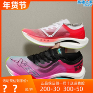 【好康】160x5.0pro競速碳板跑鞋專業馬拉鬆160x3.0男女160x5代跑鞋子