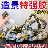 Water View 5800 Skeleton Glue Rockery Stone Super Glue Landscaping Waterproof Special Ceramic Univer